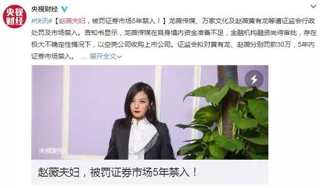 赵薇们，危险了