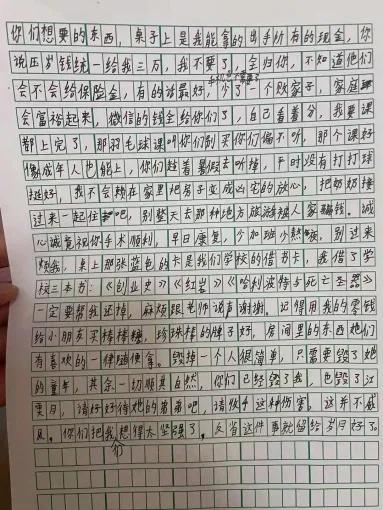 初一孩子跳楼留下遗书 若有来生 我们不要再见面了 太阳信息网