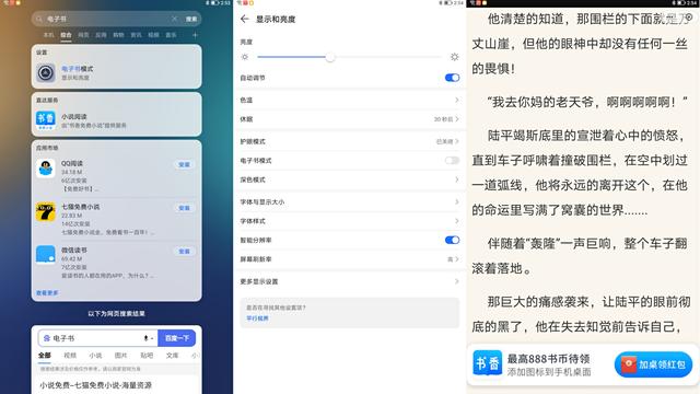 荣耀平板V7和华为MatePad 11对比体验！性价比还是荣耀拿捏的稳