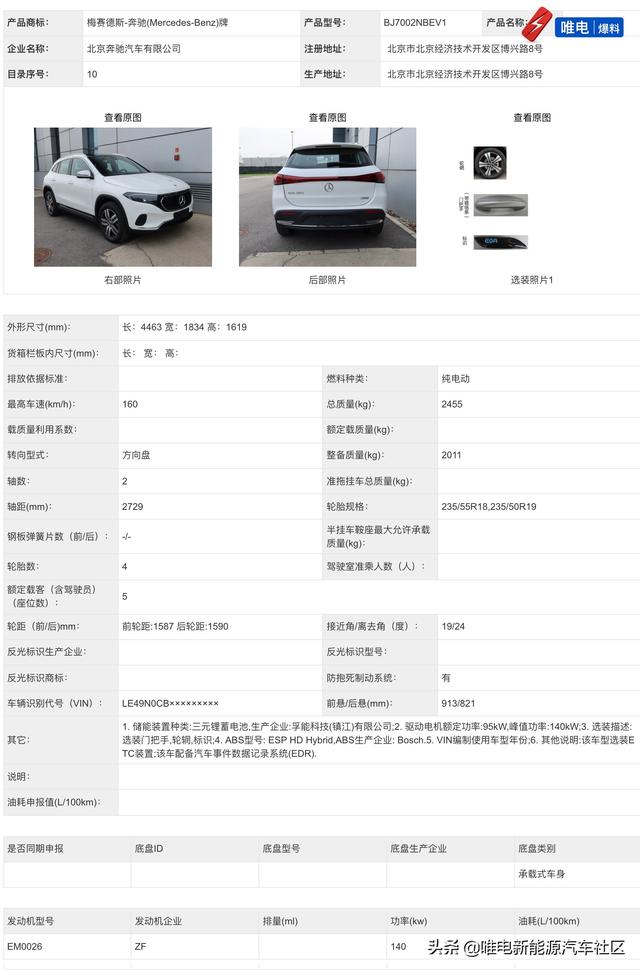 特斯拉全系取消雾灯？恒驰首款车型进入工信部目录，唐EV新款来袭