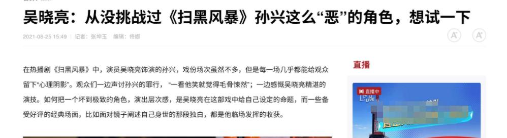 《扫黑风暴》剧组庆功宴，孙兴徐英子亲密合照很和谐，大江也在场