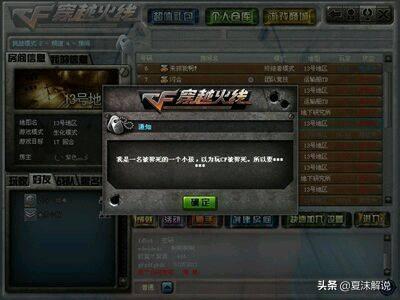 穿越火线灵异事件彩蛋:盘点CF几大灵异事件，你知道几件？