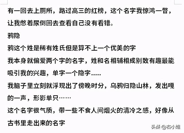 有哪些让你感觉到非常惊艳的名字？都来说说看