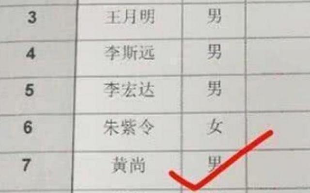 学生姓“龚”，老师上课很少叫他提问，一叫全班就忍不住哄堂大笑