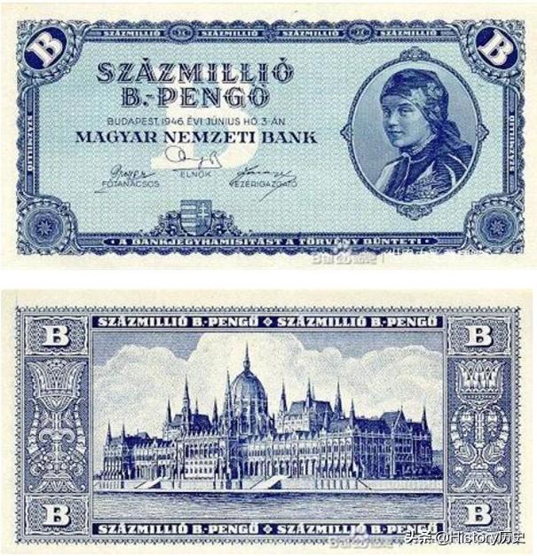 匈牙利流通过面值100000000000000000000的货币，相当于21万美元