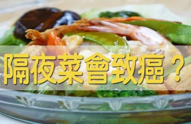 隔夜肉、隔夜菜、隔夜水和隔夜鸡蛋，哪个不能吃？你吃错了吗？