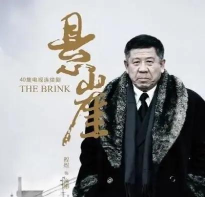 涩谷三郎:《悬崖》里的高彬老谋深算到利用日本宪兵队想给自己留条后路