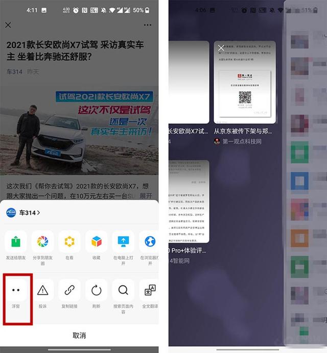 你真的会用微信8.0么？研究数小时后为你奉上8大实用功能-第10张图片-9158手机教程网