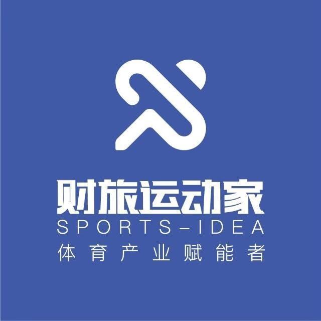 财旅运动家