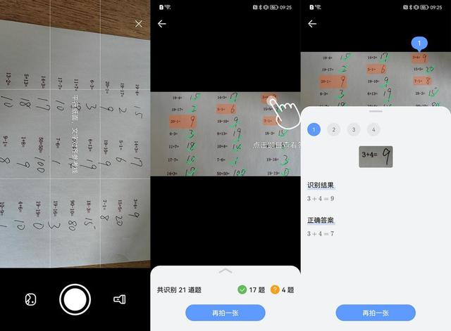 打印从未如此简单和便宜：HUAWEI PixLab X1激光打印机体验