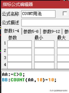 股票公式 count 用法