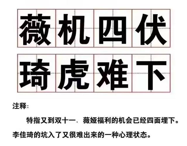 双十一预售，李佳琦、薇娅销售额又创记录！网友惊了：我不识数了