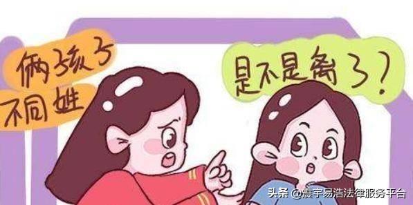 子女可以随父姓，可以随母姓。无贵贱之分，在法律上都是同等的