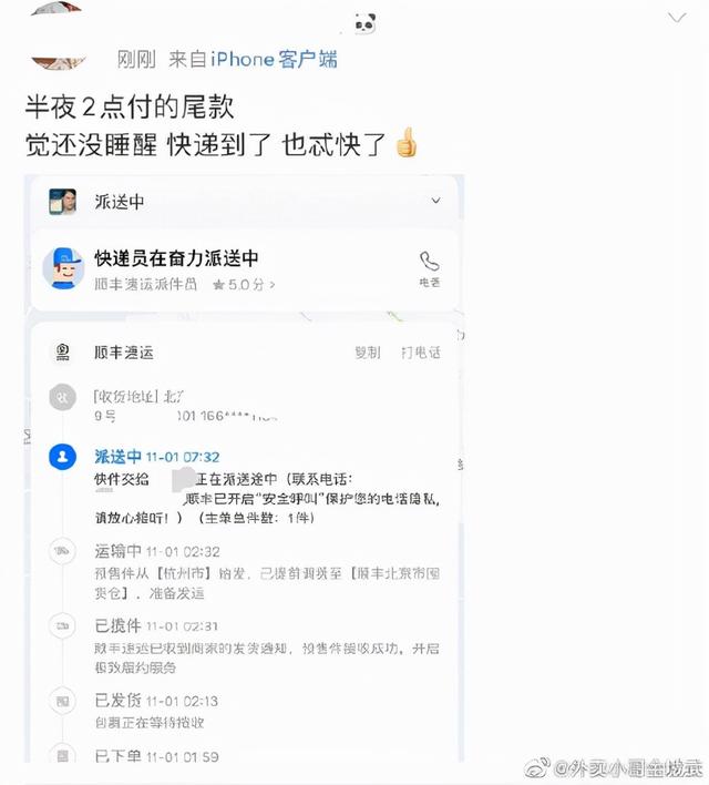 快递已埋伏好，尾款一付睁眼就到，揭秘“不容反悔”的快递速度