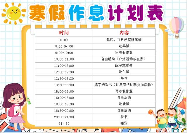 如何提升孩子的时间管理能力？抓住“时间知觉”的萌芽期