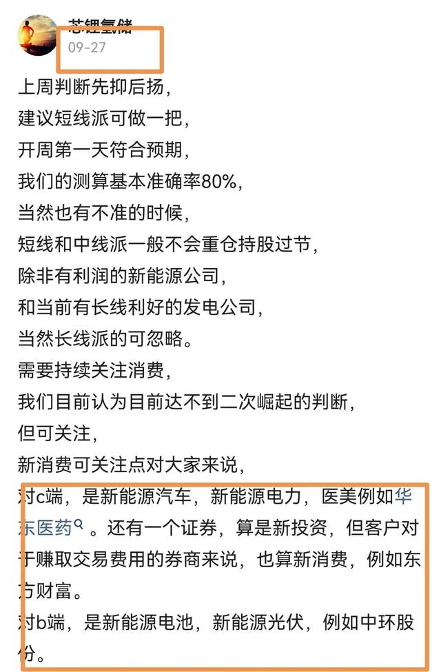 10月13日发文预期这个新能源汽车龙头到300，比亚迪顶部有多高？