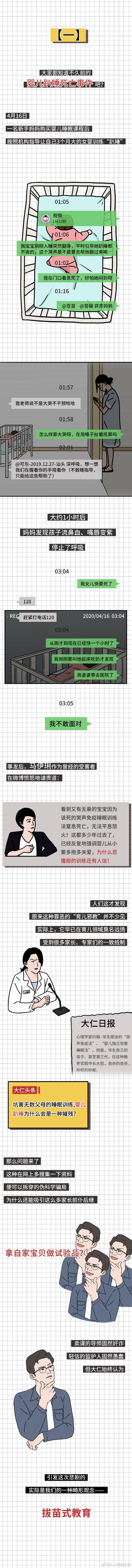 不要让孩子的人生，变成父母的一场棋局