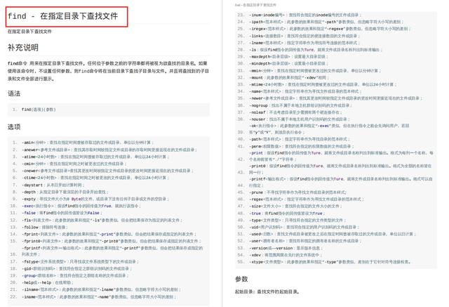 Linux常用命令全集整理！550多个命令，PDF开放下载，手慢无