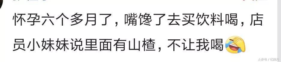 怀孕时遇到过哪些暖心的事？一天一瓶辣椒酱，现在超市不卖给我了