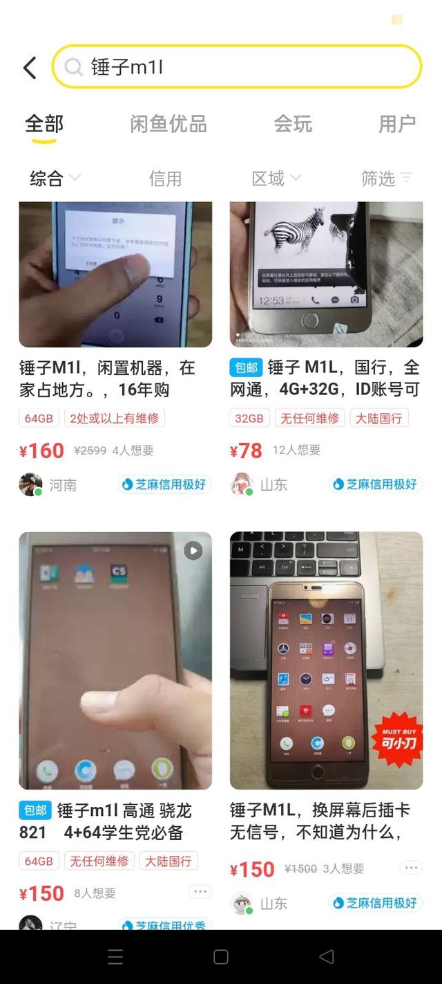 性價比較高的安卓二手機