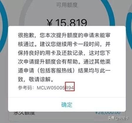 网贷绑卡失败代码「网贷绑卡失败怎么办」