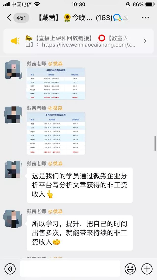 微淼商学院理财是真的吗