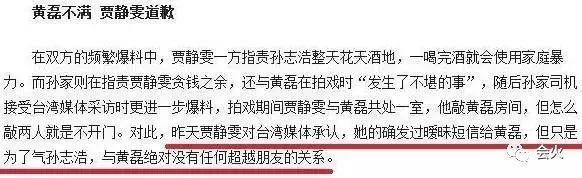 孙志浩:终于和解？贾静雯出席大女儿毕业典礼，离婚9年后与孙志浩同框