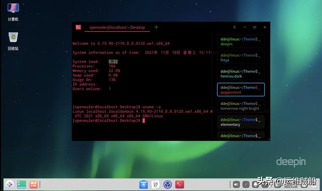 为华为欧拉OpenEuler系统装上图形界面，结果令人惊艳（图文）