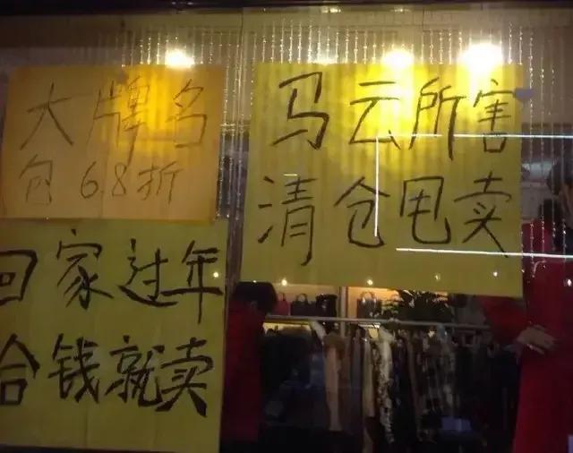 电商影响下的实体经济发出了无奈的感慨与心声