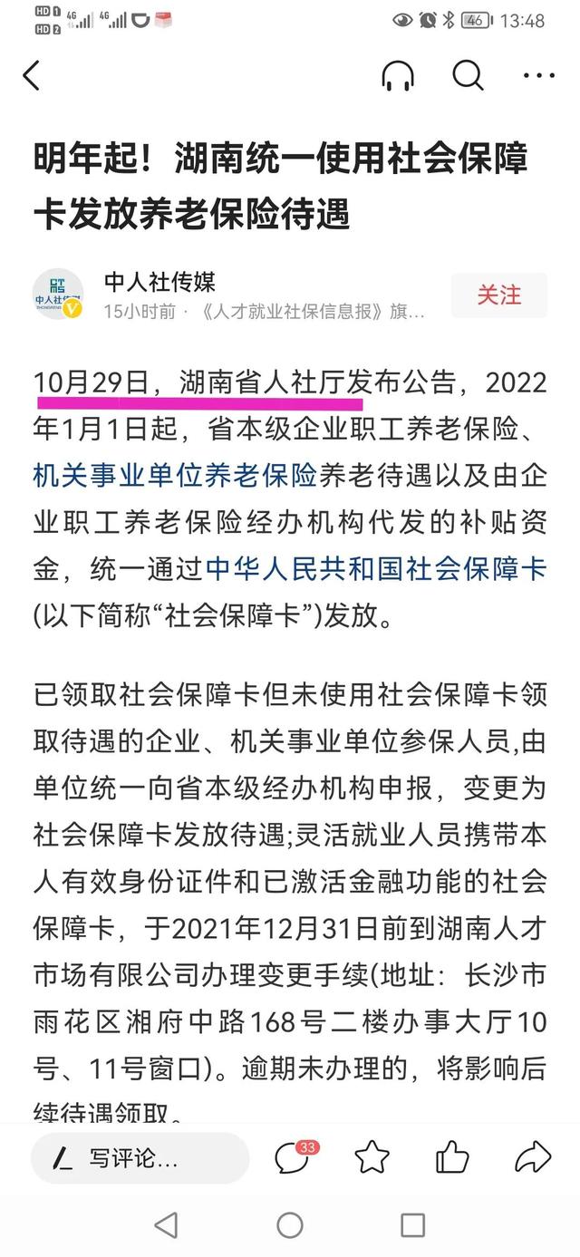 2022年起，部分退休人员养老金发放方式要变！还有一个好消息带来