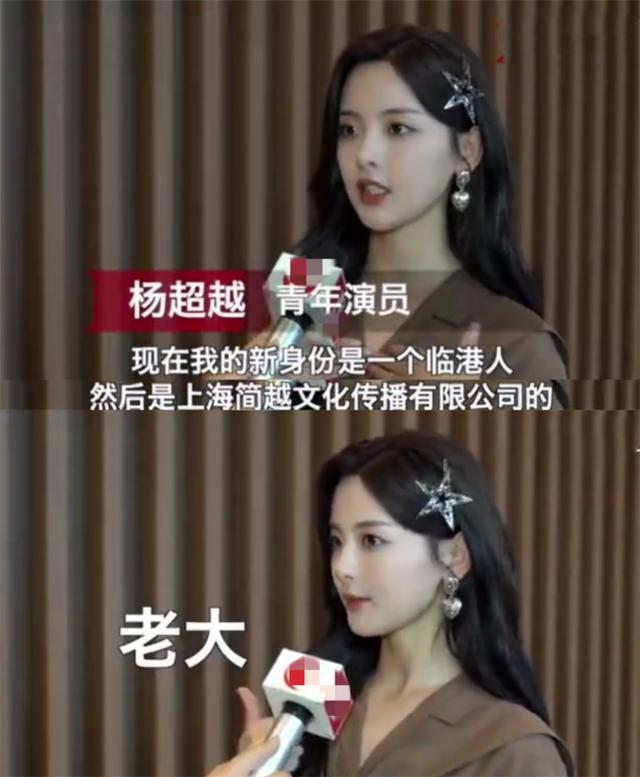 杨超越遭质疑:杨超越落户上海资格被质疑，亲自回应：我可以让更多人知道临港