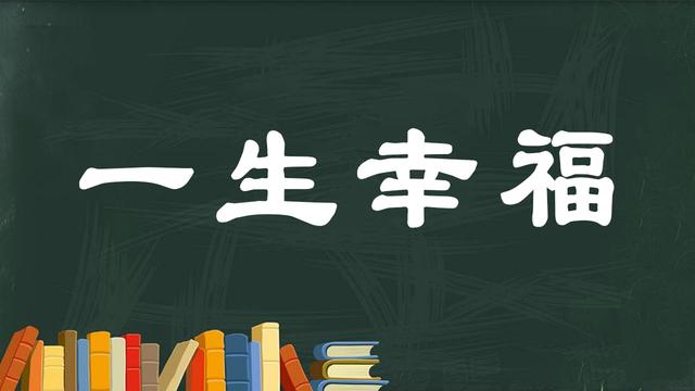 七夕:致我最在乎的人和在乎我的人一生幸福