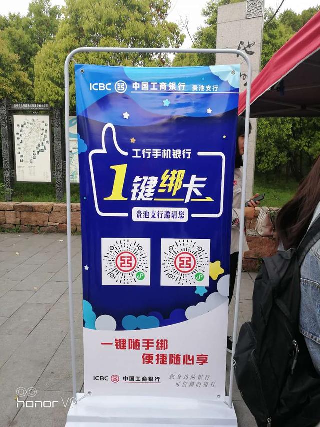 工行融e怎么绑第二张卡