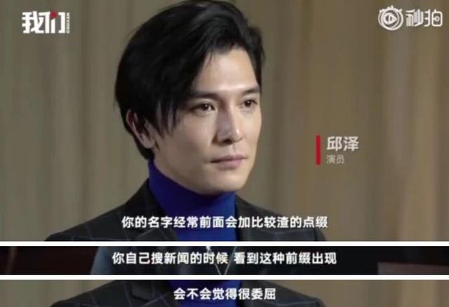邱泽和唐嫣:单方面宣布跟唐嫣分手，邱泽被骂“渣男”冤不冤