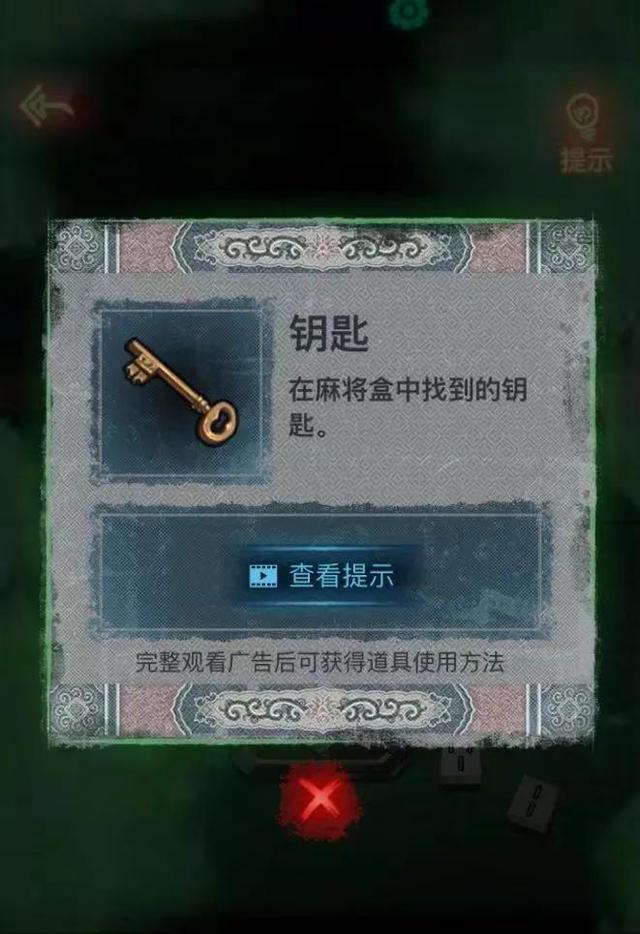 上线3天登顶免费榜，《纸嫁衣》为IAA产品提供了一条新出路-第6张图片-9158手机教程网