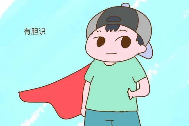 要让孩子知道，害怕不丢人