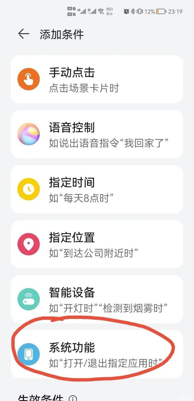 手机如何连接别人热点