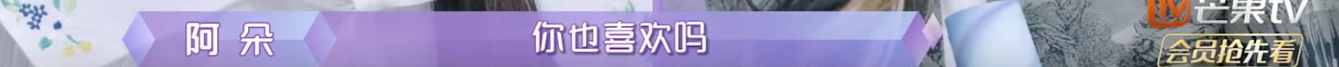 隔壁老樊被爆渣男，李莎旻子知情还能爱下去？这是顶级恋爱脑吧