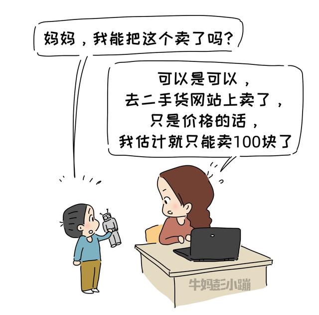 我200买来的玩具，孩子想二手卖1400，结果怎么样，请看精彩回顾