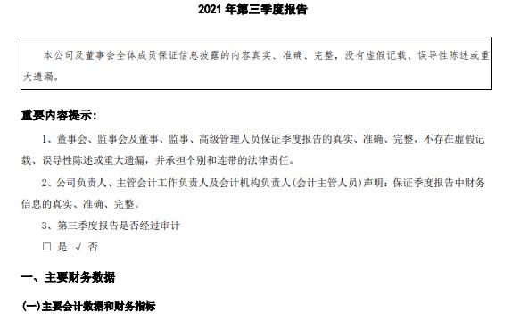 A股氢能源新星，三季报业绩大增超55倍！股价又回到10元附近