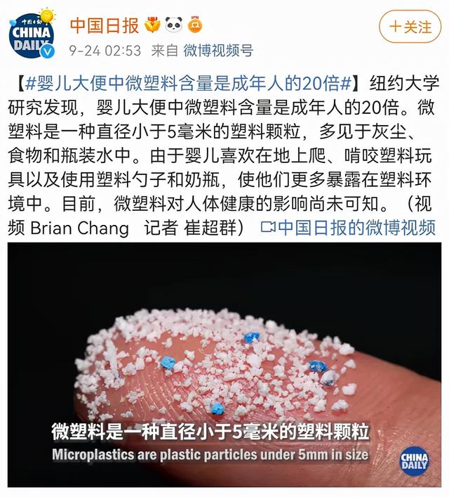 婴儿日吞158万个塑料微粒：这么多塑料下肚，会有害吗？