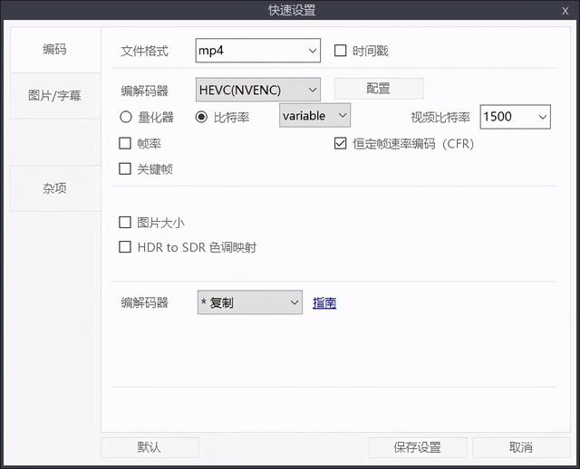 #波導的效率私房# 11 壓制封裝自己的MKV電影
