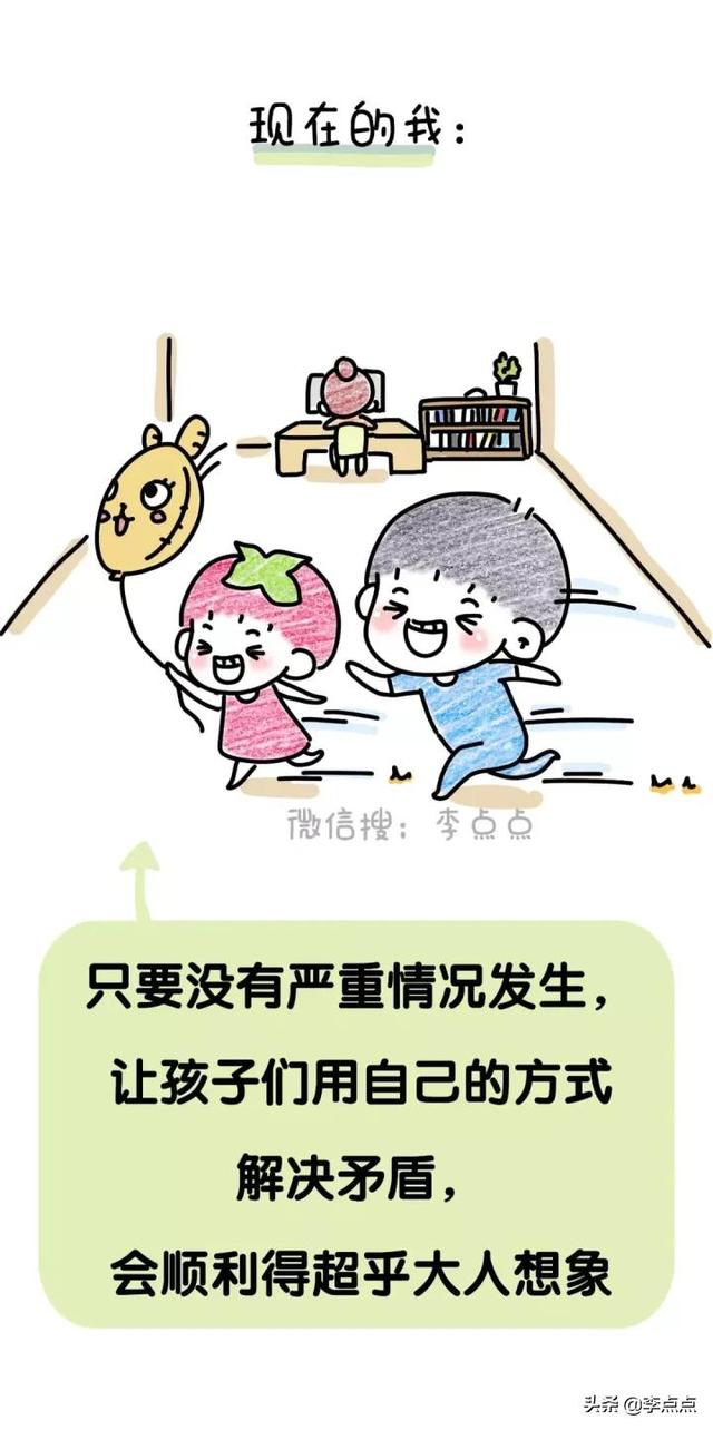 10幅图告诉你，娃叛逆，得这么治