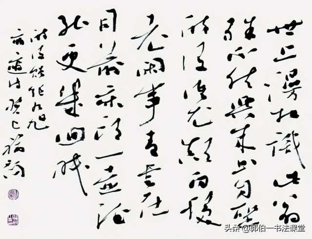 五个一工程书法作品展