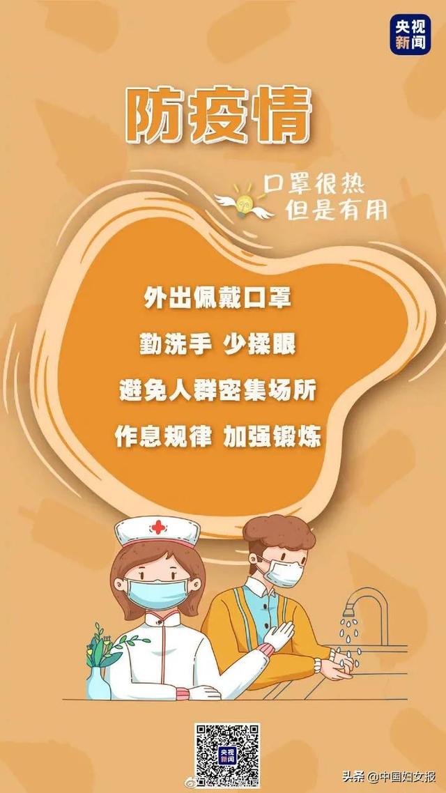 “特殊时期 特别家教”(总720期)