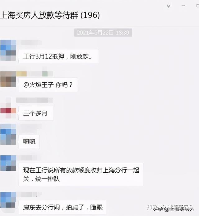 上海人贷款