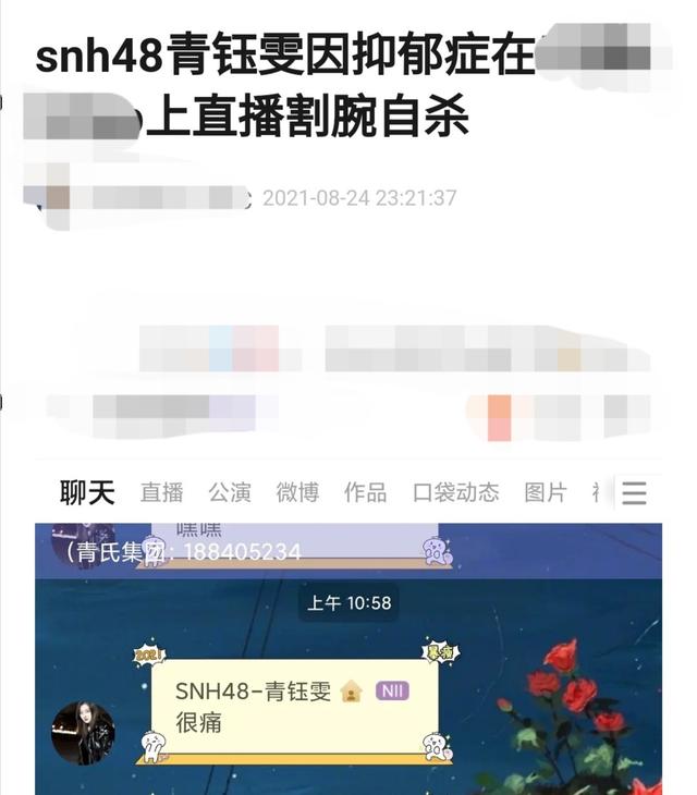 24岁女星因抑郁直播自杀 事后只是简单包扎伤口 还不肯去医院 酷生活网