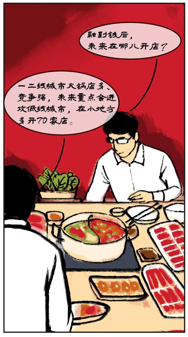 汤人街猪肚鸡火锅店加盟费多少钱