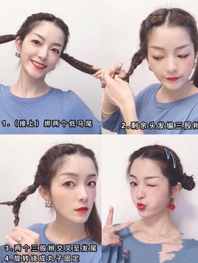 学习扎各种发型好看又简单的扎发教程