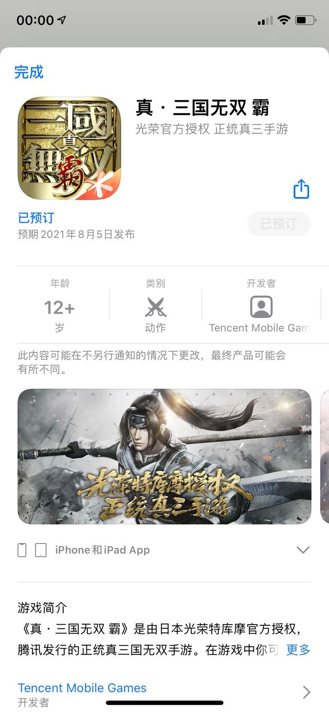 祖龙娱笑VS中手游:扒一扒手游研发商和发走商